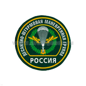 Шеврон пластизолевый Россия Десантно-штурмовая маневренная группа