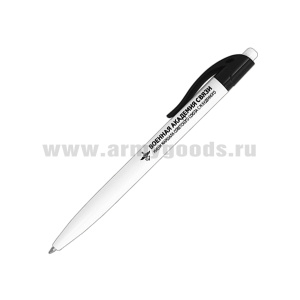 Ручка шариковая пластиковая с символикой Военная академия связи имени Маршала Советского Союза С. М. Будённого