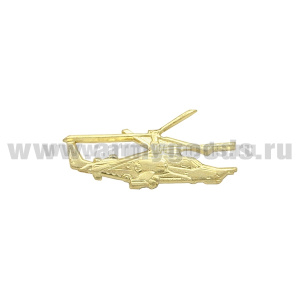 Значок мет. Вертолет КА-50 золотой мал. (на пимсе)
