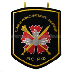 Вымпел вышит. настенный ГРУ ВС РФ