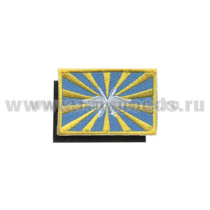 Шеврон вышит. Флаг ВВС РФ (40x60 мм) на липучке