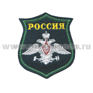 Шеврон вышит. НА ПАРАД ЖДВ (фон "морская волна", буквы желтые)